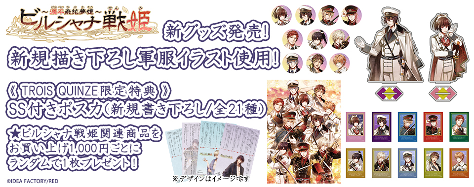 女性向け通販サイト「TROIS QUINZE」