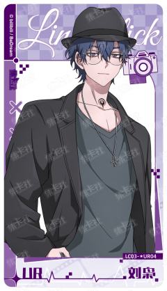 刘枭| 时光代理人- 未来时光- 刘枭/(时光代理人角色) - 收藏卡牌｜千岛