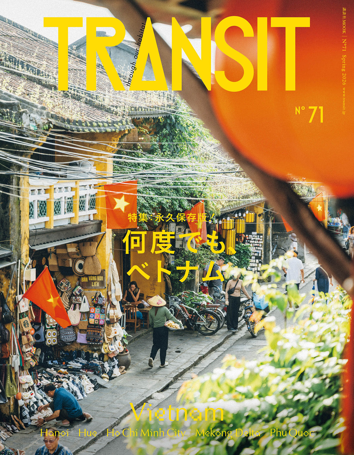TRANSIT 最新号・バックナンバー – TRANSIT STORE