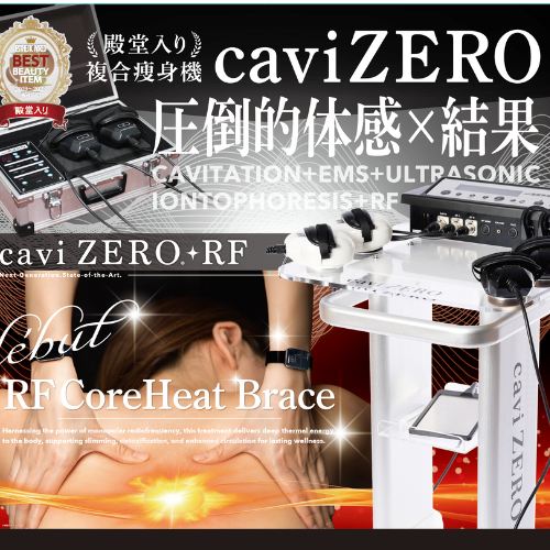 PRODUCTS - 美容メーカー|トライアングルアンドコー | 総合美容