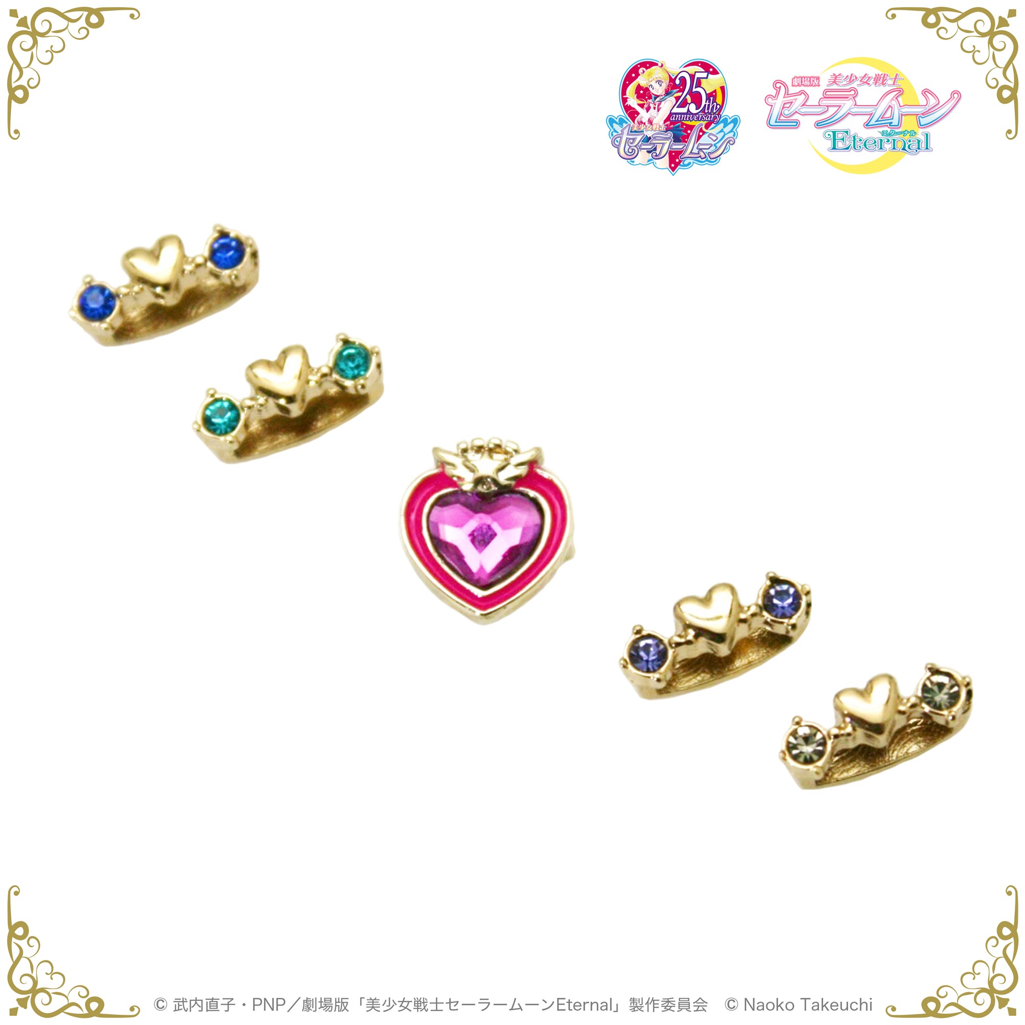 劇場版「美少女戦士セーラームーンEternal」 チェンジベルトウォッチ