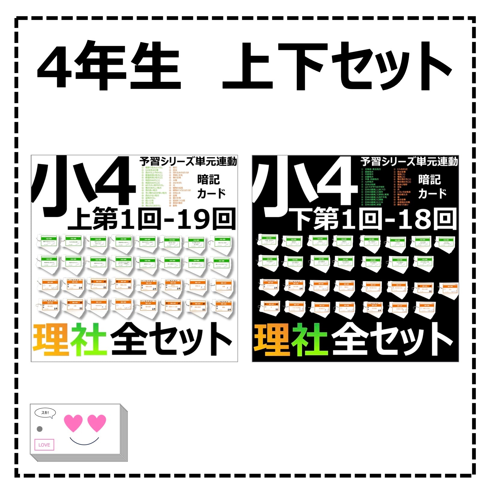 4年生向け 中学受験暗記カード一覧 – TT1-Learning 中学受験のお店