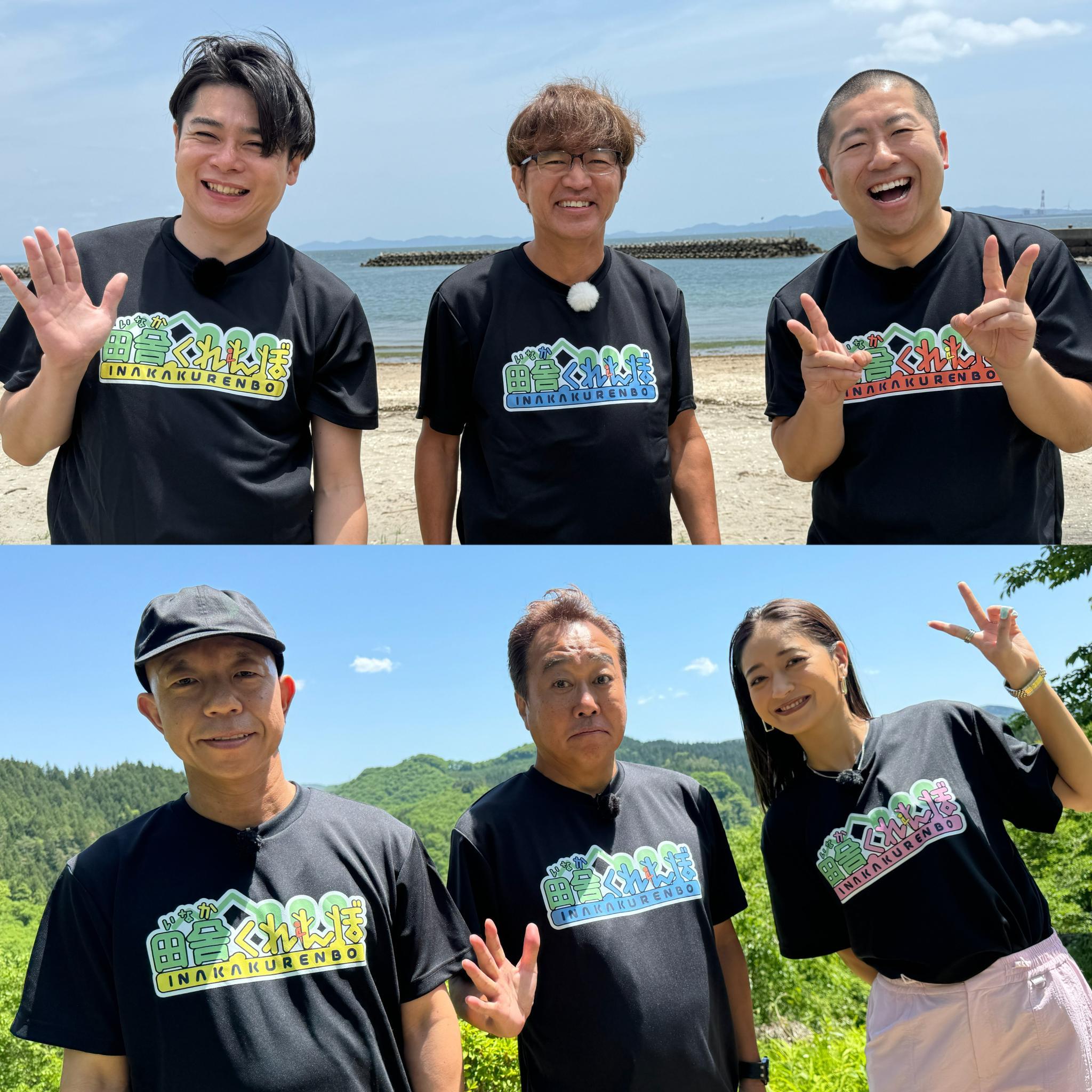 6月21日（金）夜8時放送「田舎くれんぼ」！ さまぁ～ず、澤部