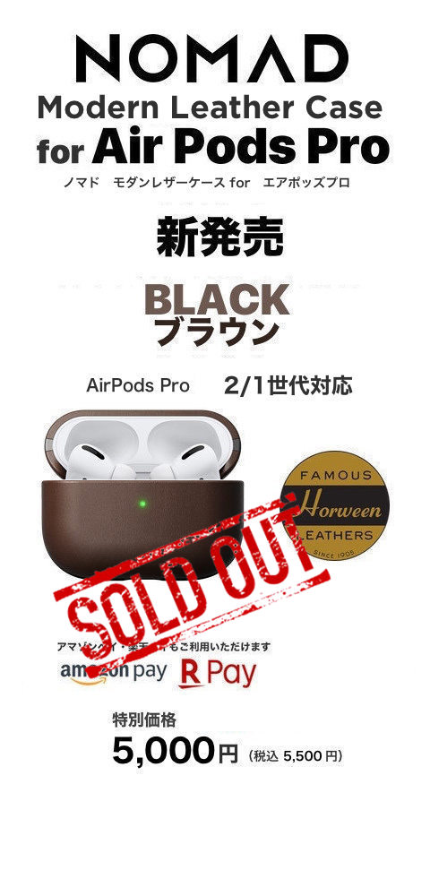 国内正規販売】NOMAD Modern Leather Case for Air Pods Pro