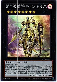 遊Vic online shop / 宵星の機神ディンギルス