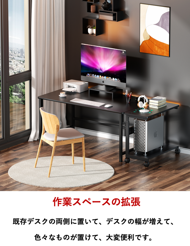 pcワゴン 昇降式 L字デスク PCラック パソコンラック 高さ調整可能 (幅