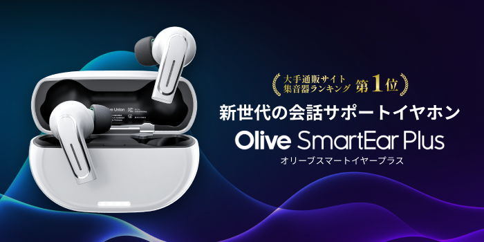 レンタル] Olive Smart Ear Plus ワイヤレス集音器 ブラック - Rentio