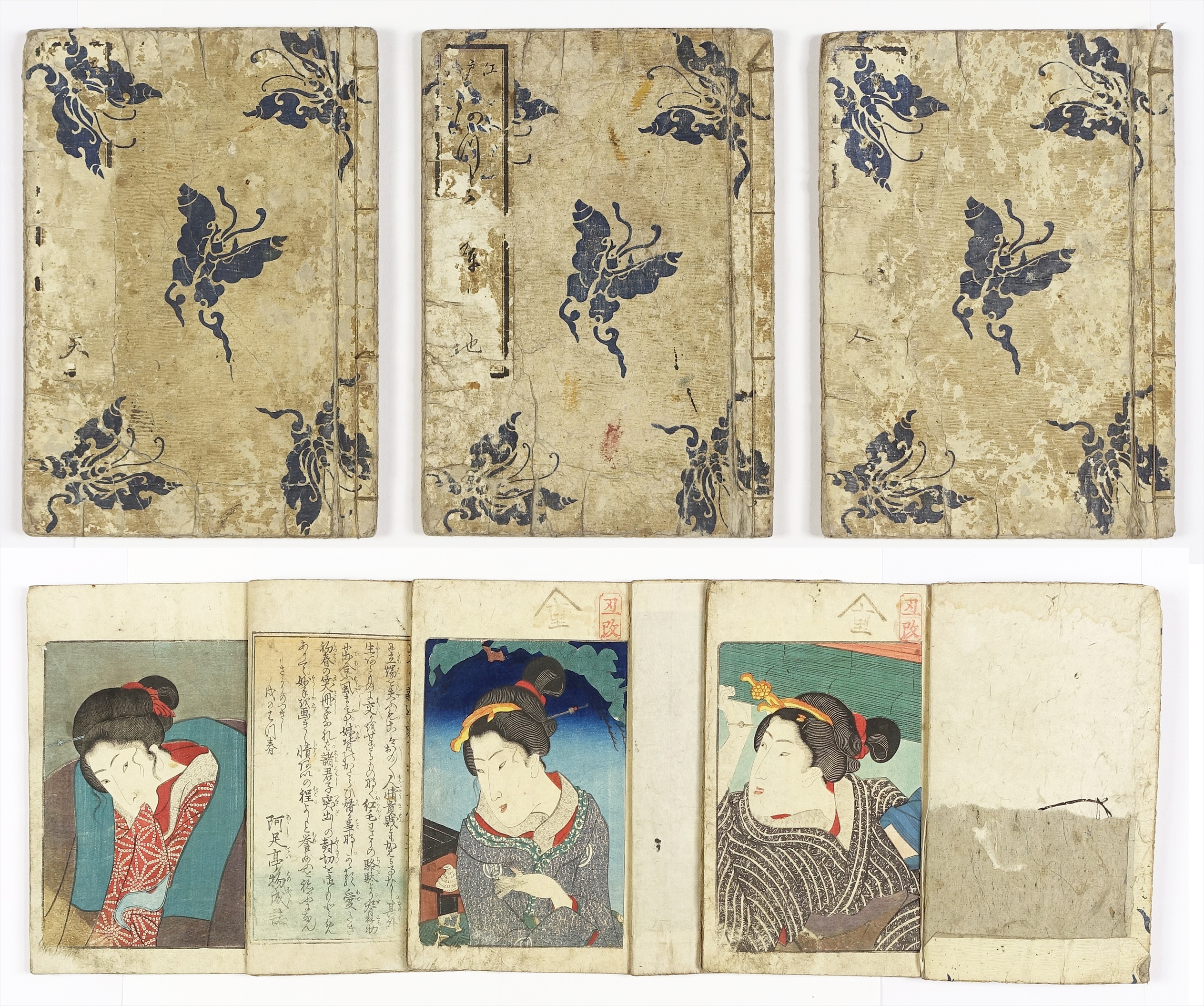 江戸錦 吾妻文庫 全三冊 （春画 春本 Shunga） | 山星書店 浮世絵