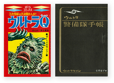 ウルトラ特撮 PERFECT MOOK パーフェクトムック｜キャンペーン｜講談社
