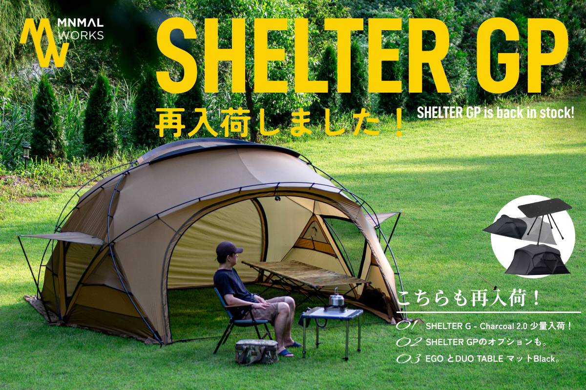 SHELTER GP再入荷！ | アウトドア・キャンプ用品の通販 UNBY ONLINE STORE