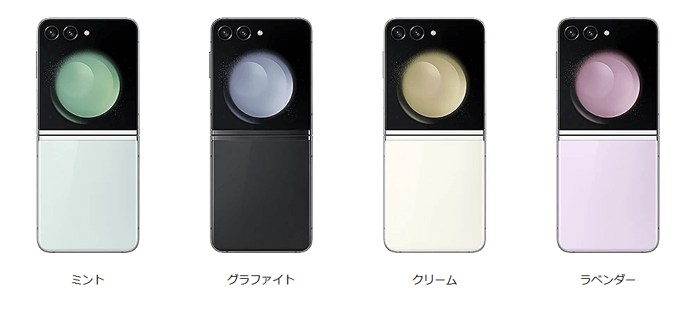 Galaxy Z Flip5」の価格、スペックまとめ – ドコモ、auでおトクに購入