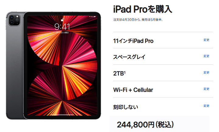 M1チップ搭載】『11インチiPad Pro（第3世代）』の価格・発売日まとめ