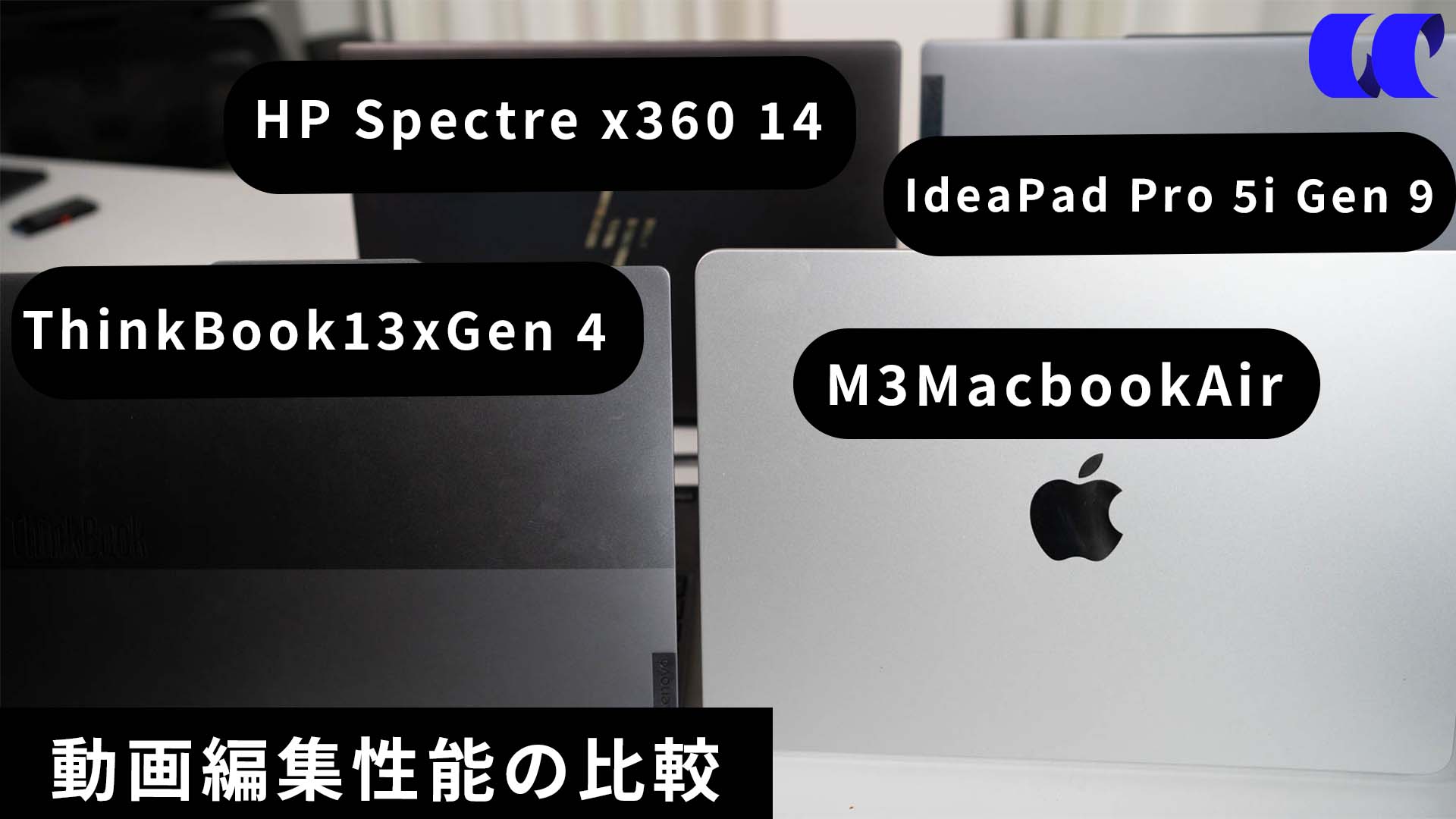 Core Ultra搭載ノートPCの動画編集性能をM3MacbookAirと比較 | うっし