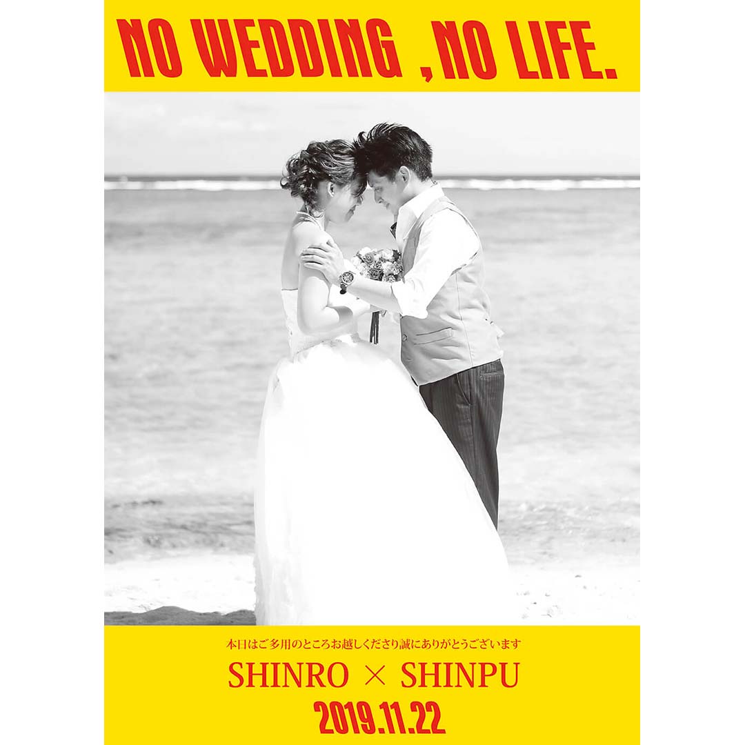 タワレコ風ウェルカムボード | 結婚式招待状専門店 UPLAN