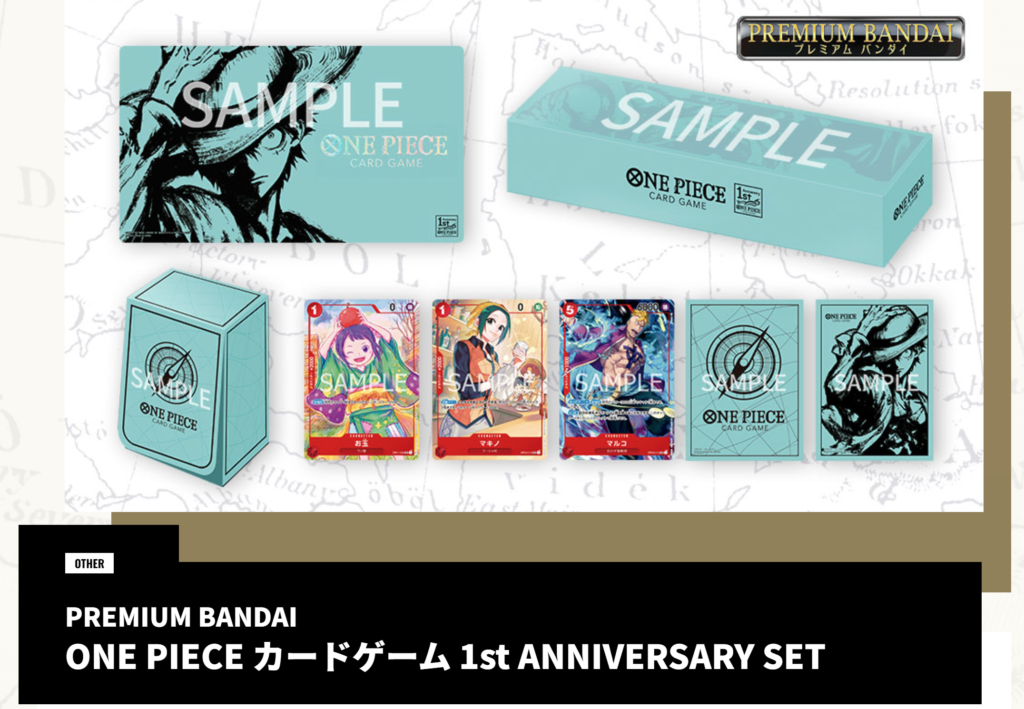 ワンピカード】ついに1周年！『ONE PIECE カードゲーム 1st