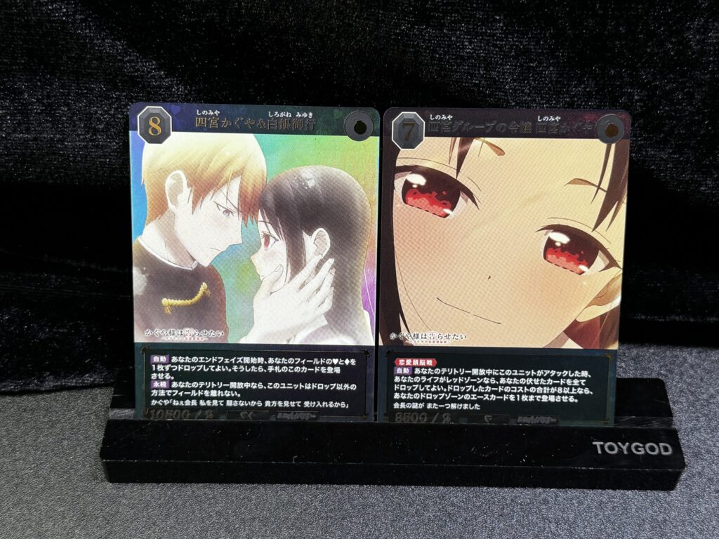 ビルディバイド】『アニメ「かぐや様は告らせたい」シリーズ』の当たり