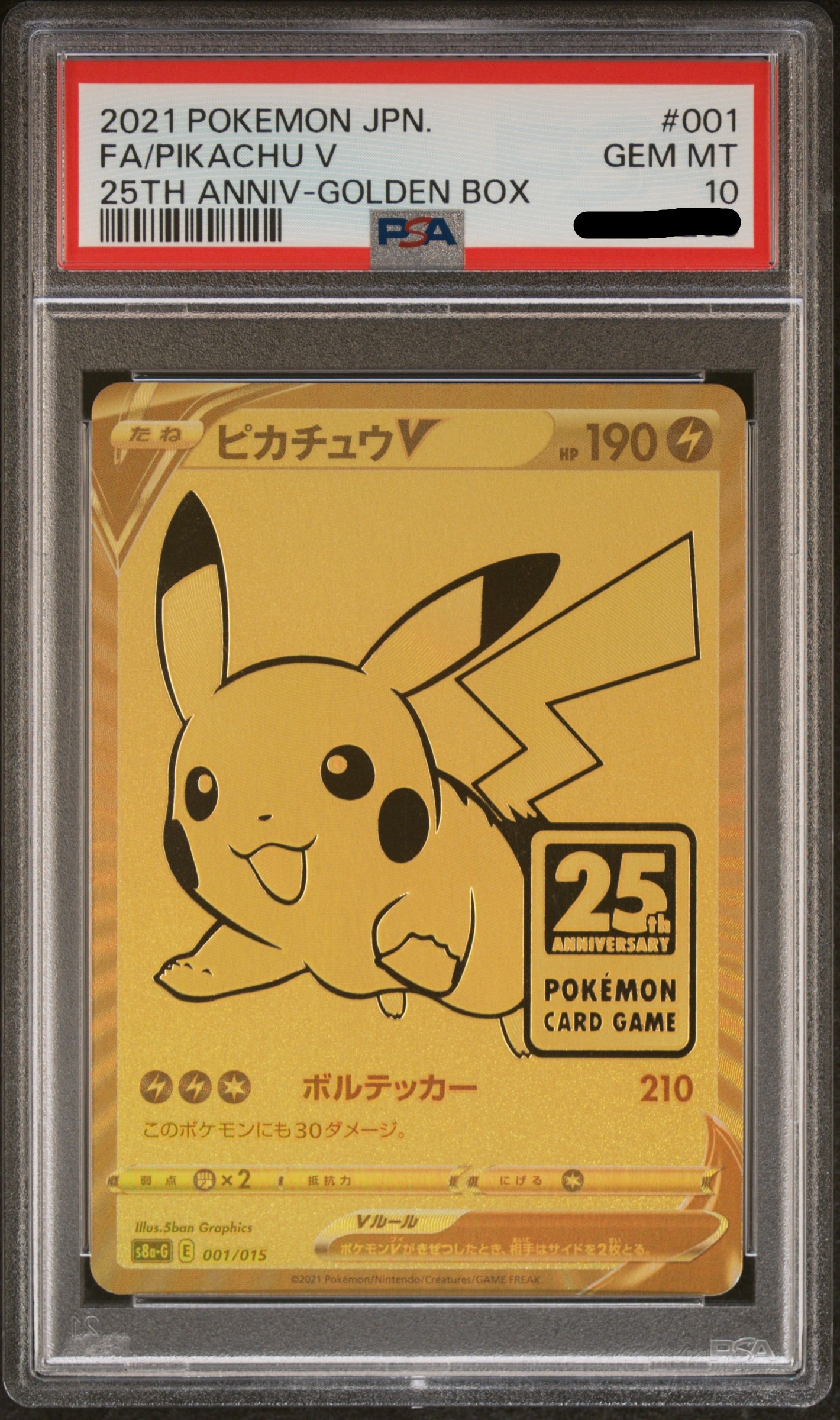 ポケカ】『25th ANNIVERSARY COLLECTION』プロモカード相場まとめ