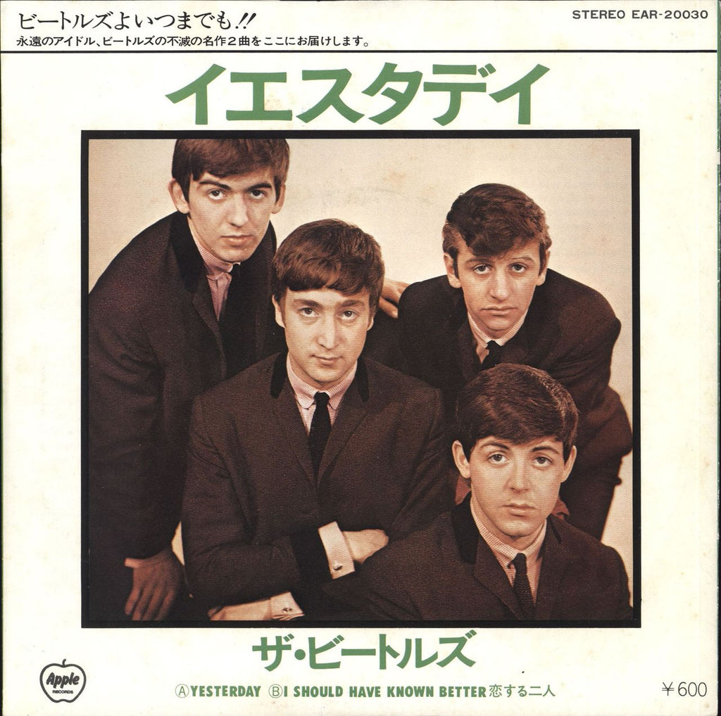 the-beatles-yesterday-japanese
