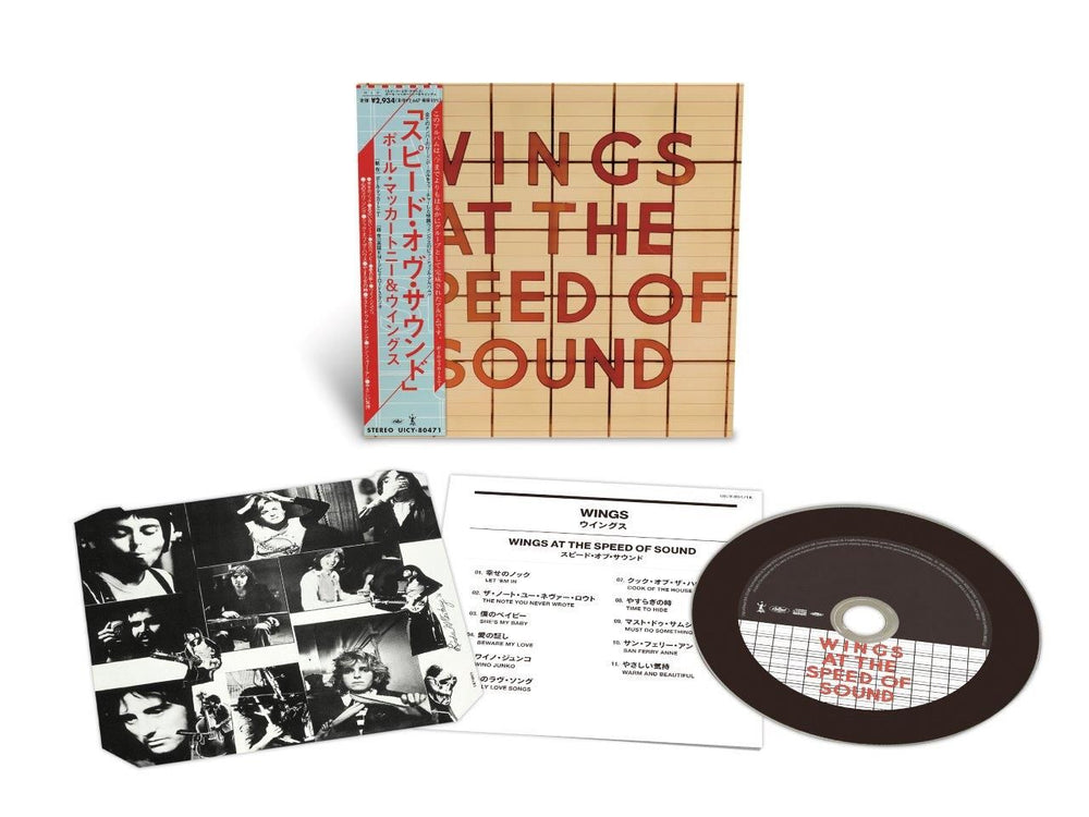 Paul McCartney and Wings SHM-CD Japanese Import 10-Album Bundle