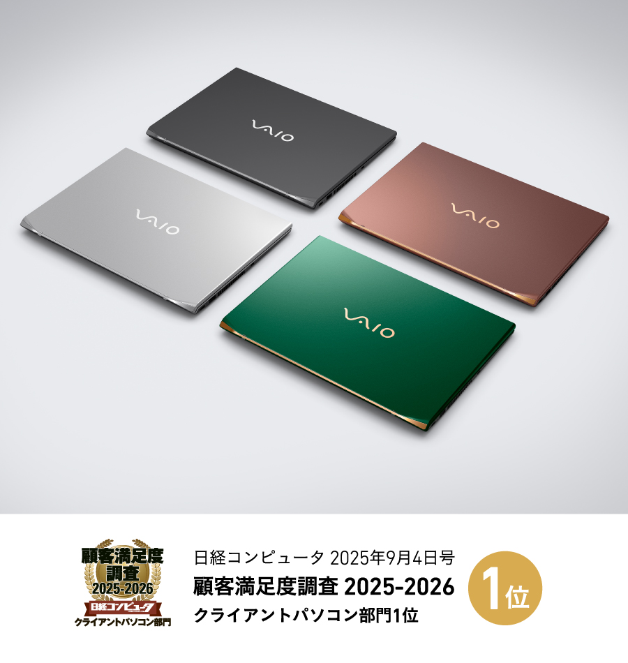 VAIO | 個人向けノートパソコン - VAIO公式サイト