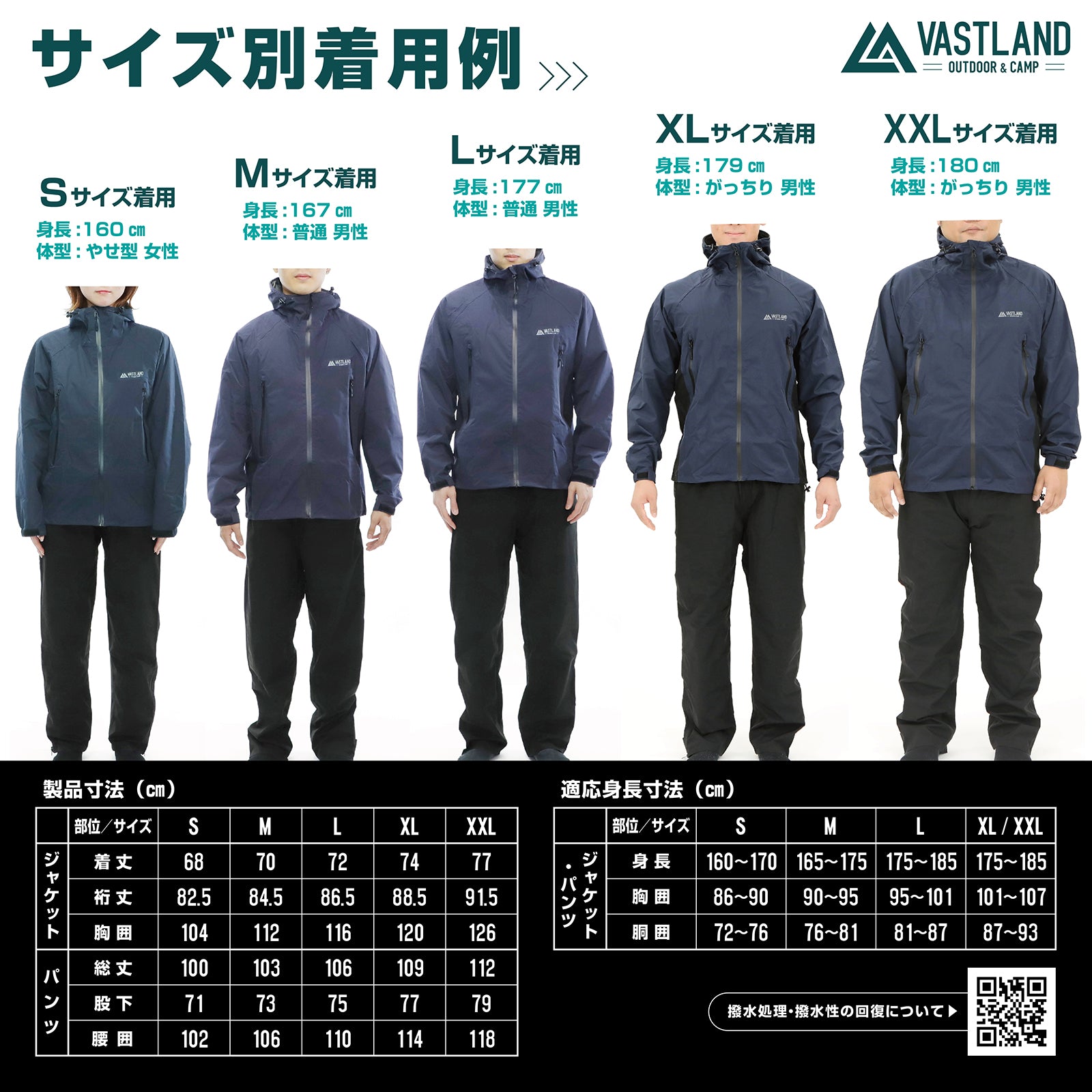 ストレッチレインウェア 上下セット | キャンプ用品・レインウェアは