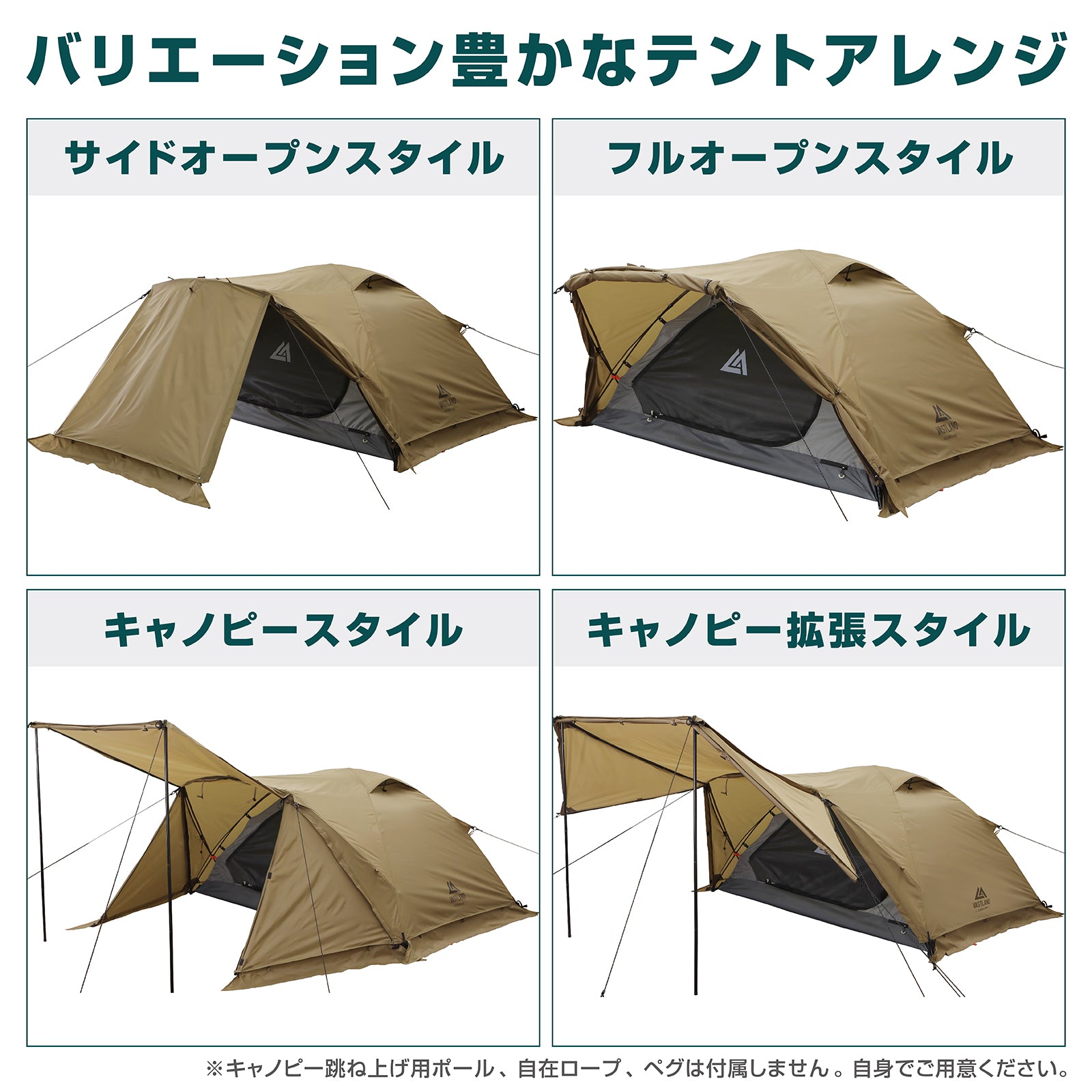 ドームテント デュオ | キャンプ用品・テントの通販ならVASTLAND