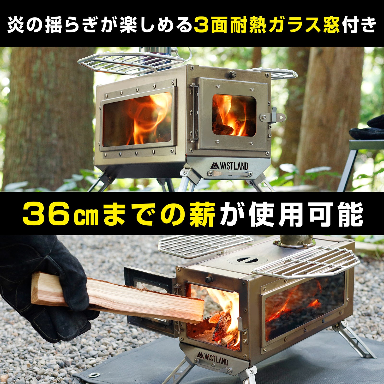 ステンレス薪ストーブ | キャンプ用品・ストーブの通販ならVASTLAND