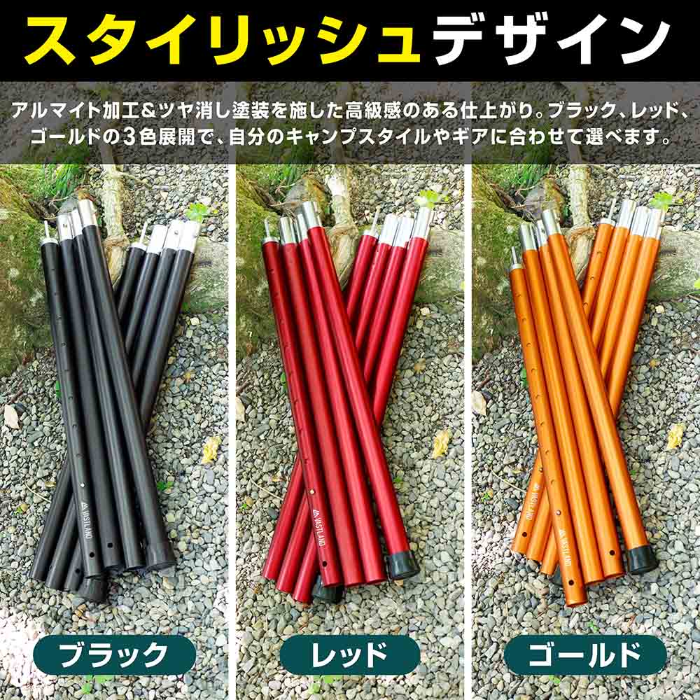 アルミタープポール 2本セット | タープ用品ならVASTLAND