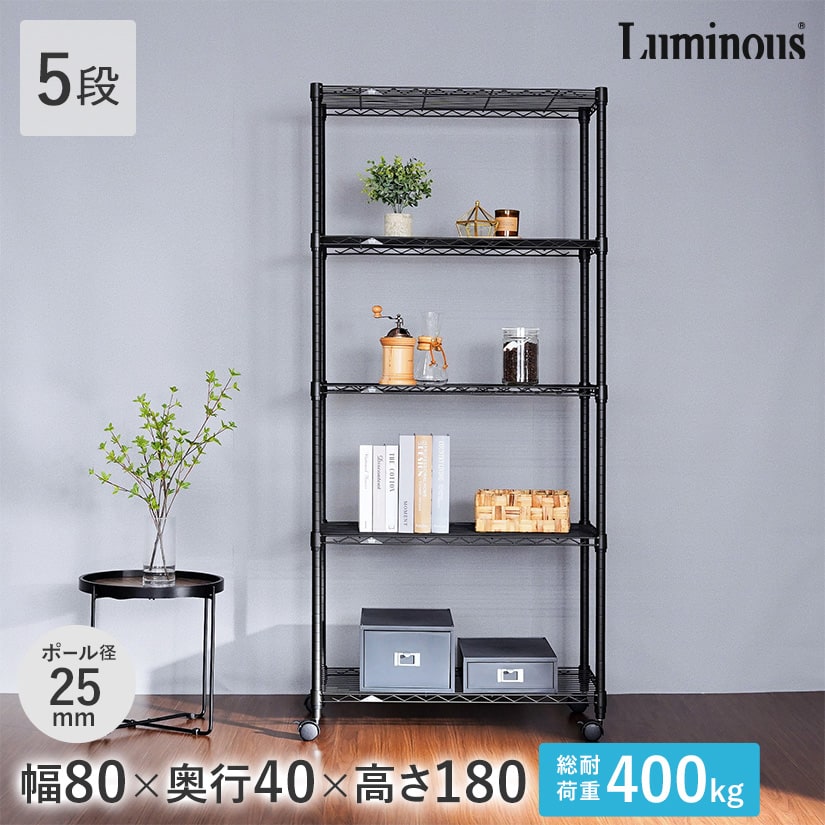 5段80WメタルラックWH色 楽天市場】スチールラック 幅80 収納ラック 5