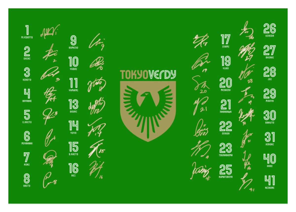 グッズ】新商品情報 | 東京ヴェルディ / Tokyo Verdy