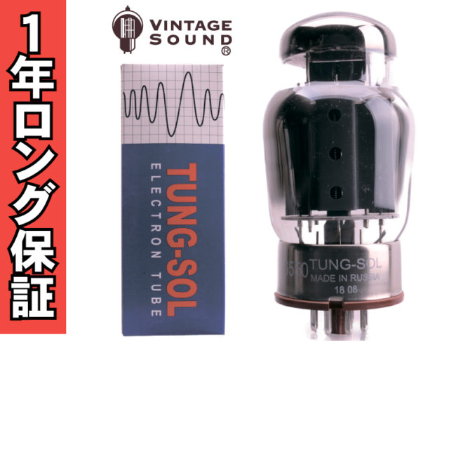KT88/6550/KT90 - ヴィンテージサウンド