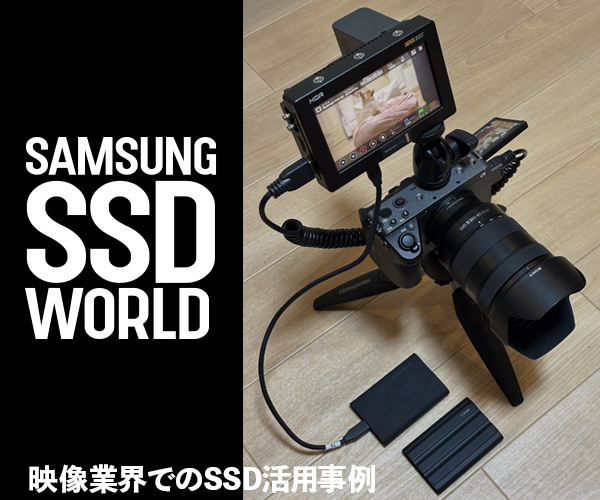 パナソニックAG-HMC155開発インタビュー（前篇） | VIDEO SALON.web