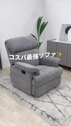 幅86] 家ダラの最高峰 1人掛け リクライニングソファ | 【公式】LOWYA