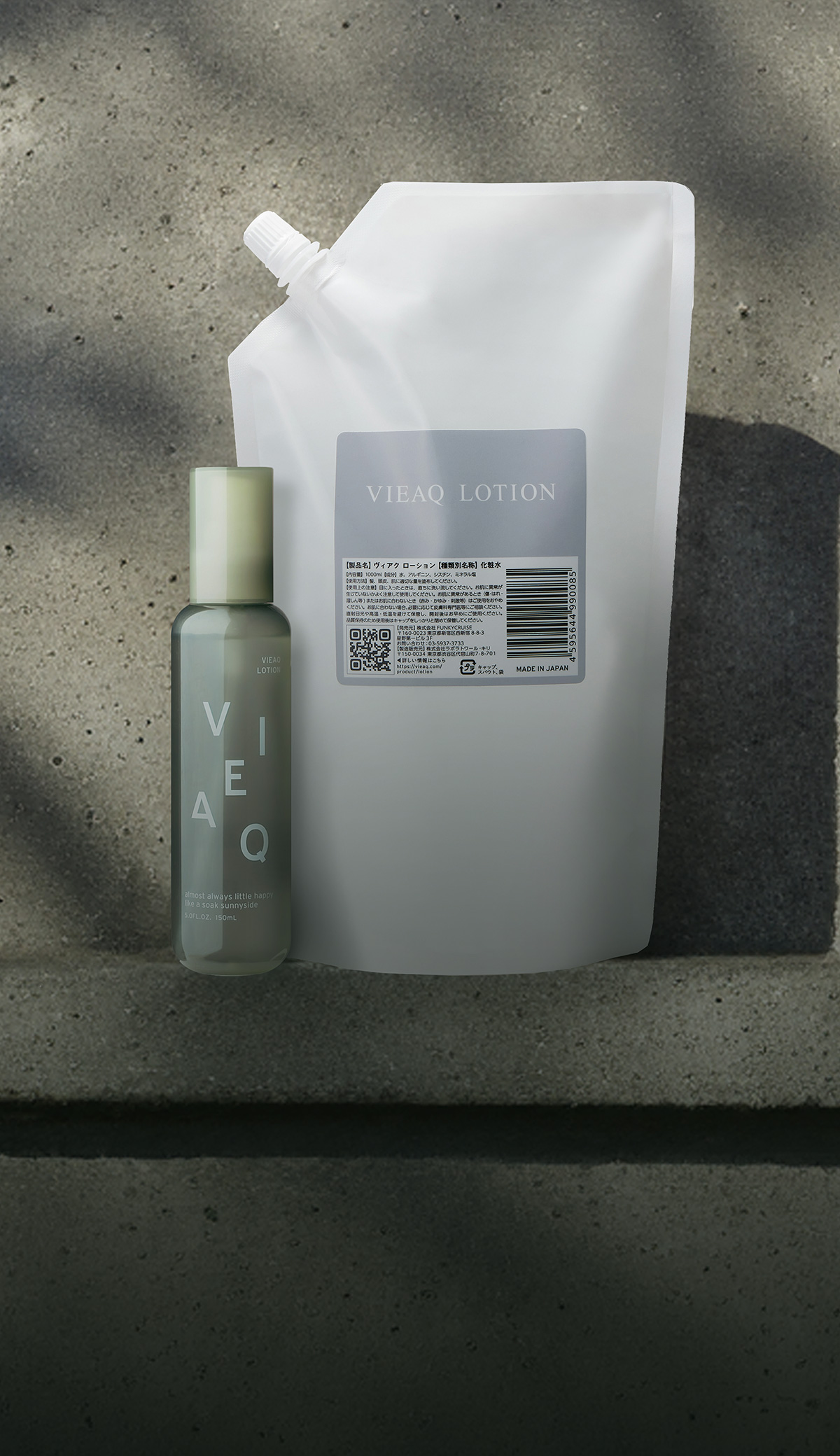 VIEAQ LOTION （ヴィアク ローション）| VIEAQLOTION ヴィアクローション