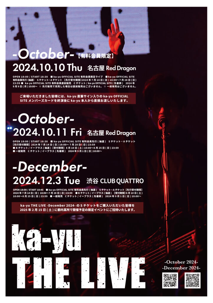 ka-yu（ex.Janne Da Arc）、「ka-yu THE LIVE」で新曲デモ音源CD無料