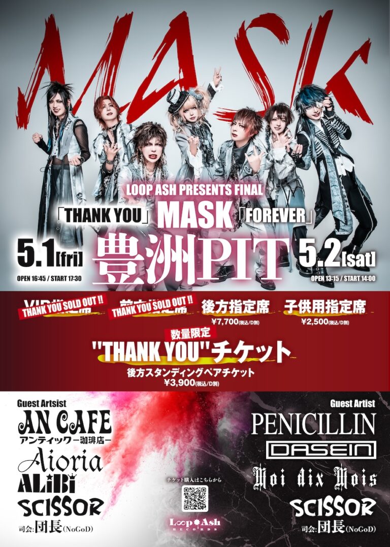 sukekiyo、最新作『ADORATIO』詳細解禁！ 豪華コラボレーションが実現