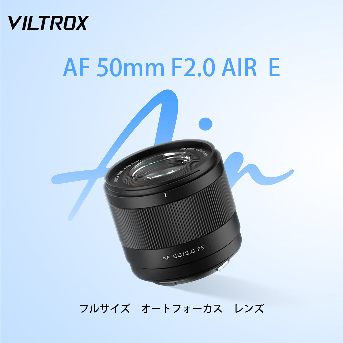 Viltrox AF 50mm F2.0 AIR フルサイズ FE ソニーEマウント – viltrox-shop
