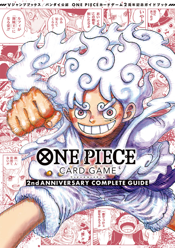 ONE PIECE CARD GAME | VジャンプWEB＜公式＞｜ゲーム・カード・アニメ