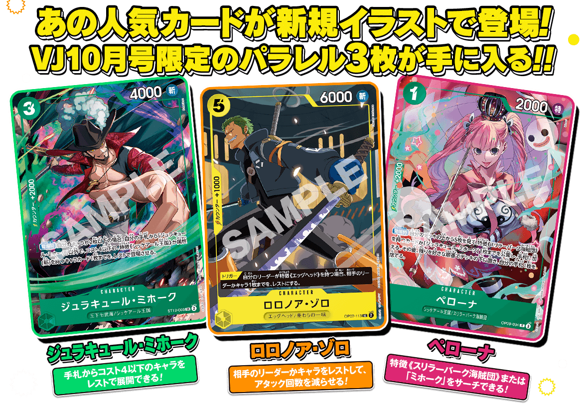 応募者全員大サービス｜VジャンプWEB