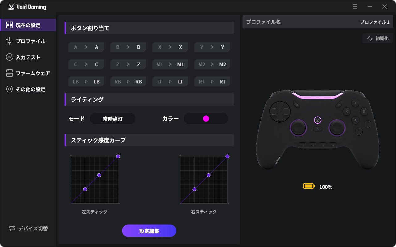 GENESIS マニュアル・アプリケーション – Void Gaming