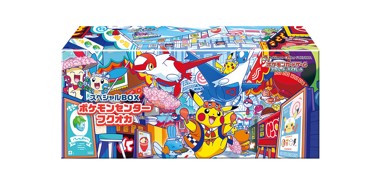 ポケカ）『スペシャルBOX ポケモンセンター トウホク・ヒロシマ
