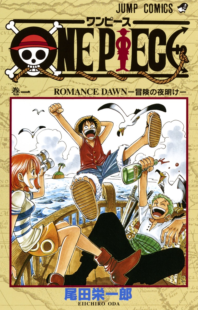 ONE PIECE | 検索 | 古本買取のバリューブックス