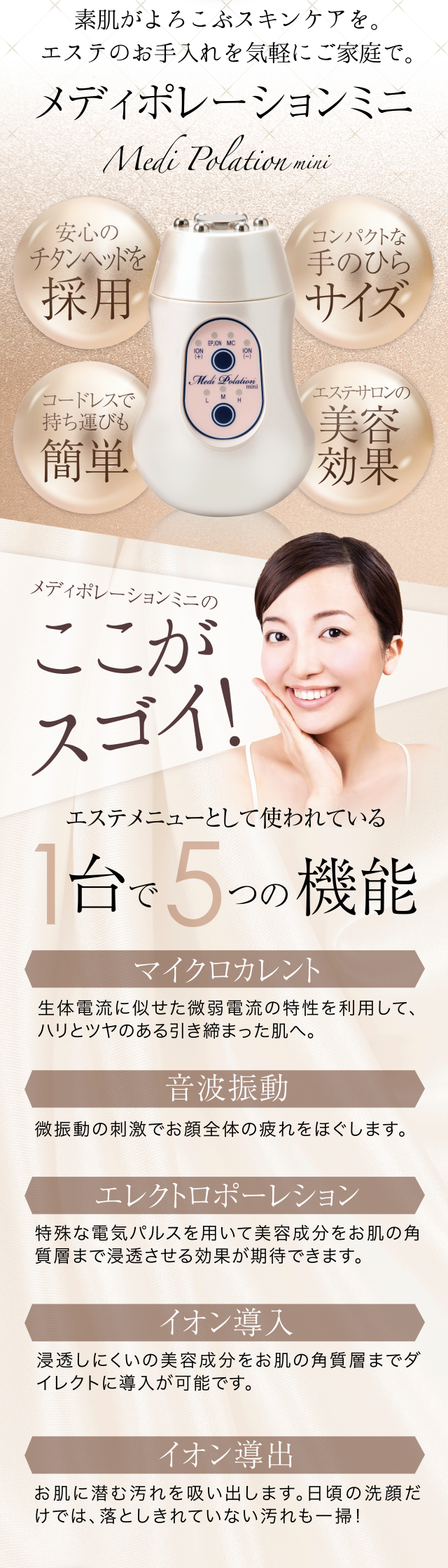 株式会社ワムのホームエステセット｜【公式】オンラインショップ