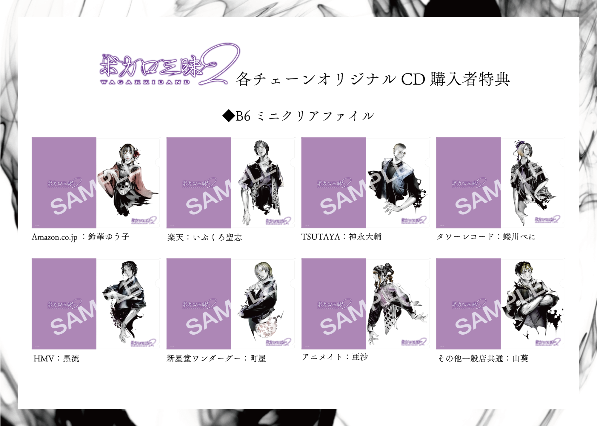 ボカロ三昧2』各形態特典デザイン、全収録内容公開！FC限定盤の”期間