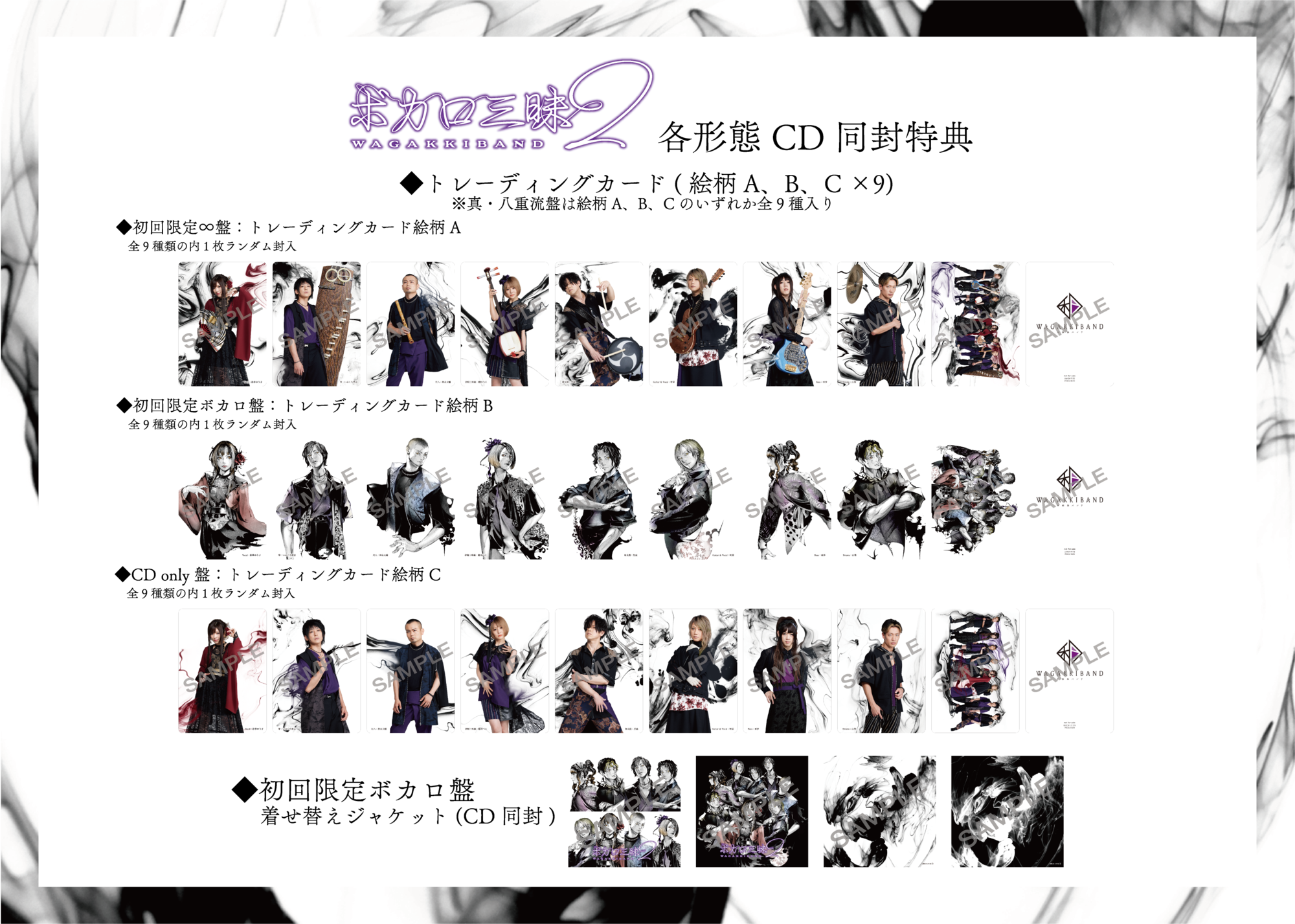 ボカロ三昧2』各形態特典デザイン、全収録内容公開！FC限定盤の”期間