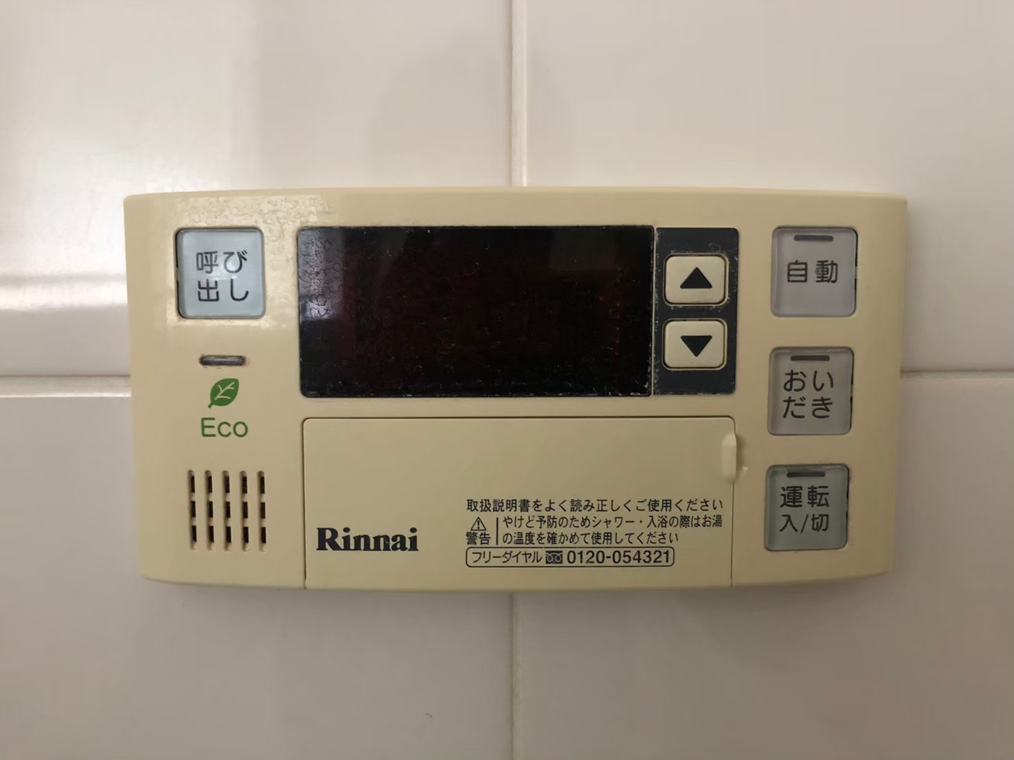 リンナイ エコジョーズ オート RUF-E2406SAW 24号 [都市ガス] 【京都市