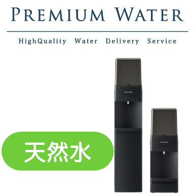 黒色ウォーターサーバー21選！】厳選おすすめランキング＆マニアによる