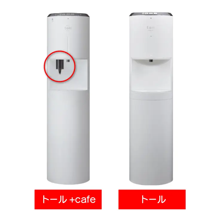 速報】浄水型ウォーターサーバー初のcafeタイプが新登場！エブリィフレ