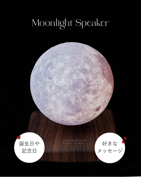 Moonlight Speaker – WarmLuv