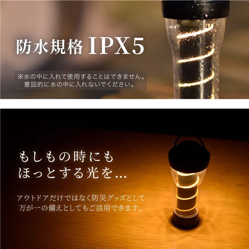 LED ランタン ミニ サイズ USB 充電式 フルセット 防水規格 IPX5 1個